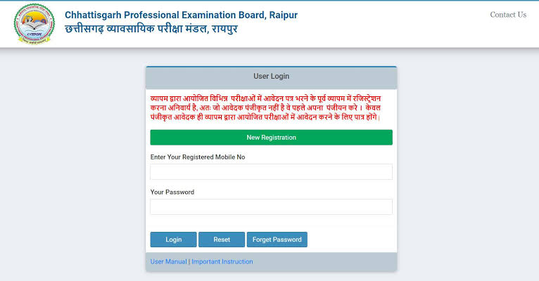 CG PPT EXAM ADMIT CARD